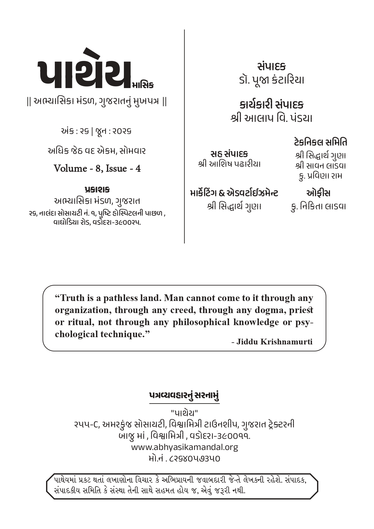 ચિત્ર
